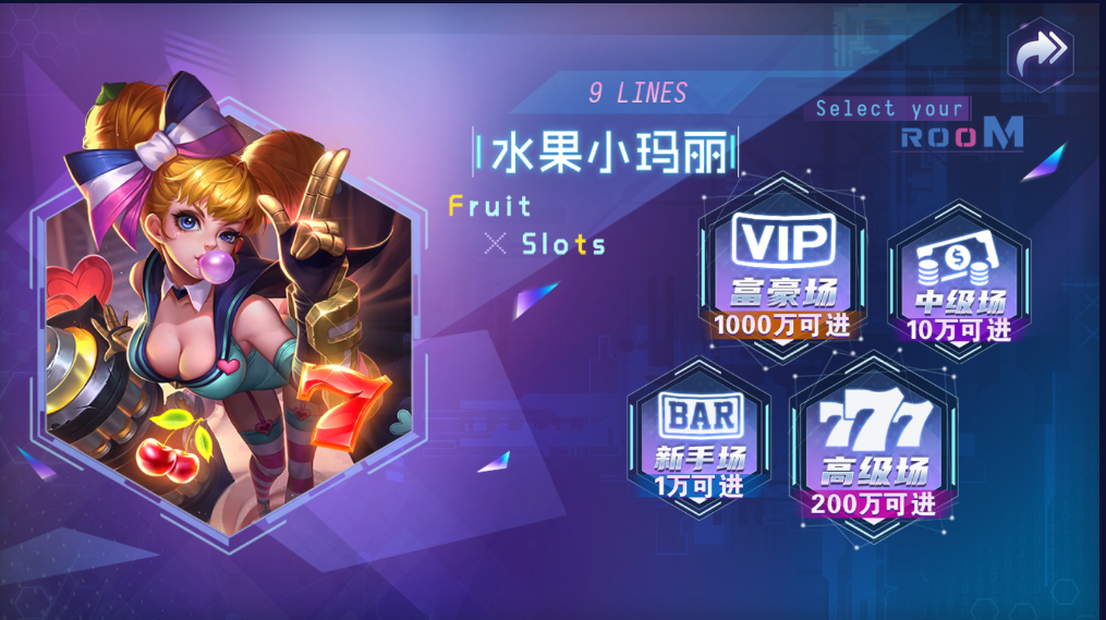 网狐电玩系列/乐彩电玩/BINGO电玩城/麻将胡了插图35