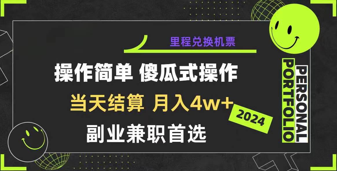 2024年暴力引流，傻瓜式纯手机操作，利润空间巨大，日入3000+小白必学-源码交易网