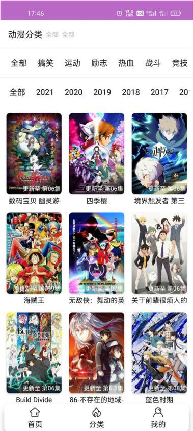 iapp开发的在线电影影视APP源码 带php后台-源码交易网