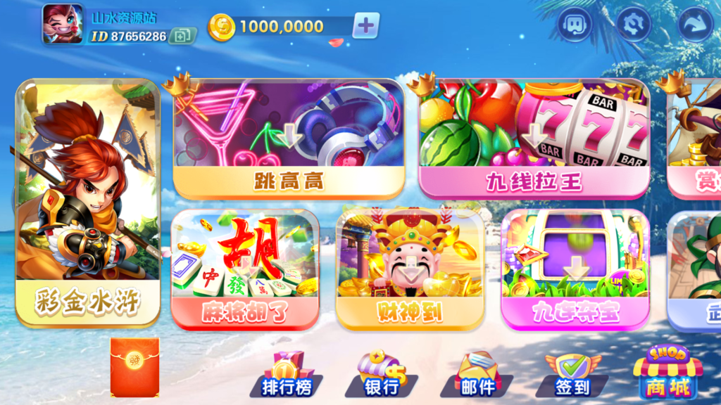 网狐系列三网通 街机王 指尖娱乐插图23