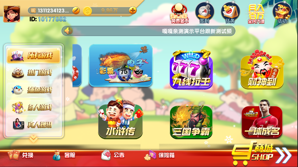 猫娱乐新UI蜡笔小新金币免短信游客登录棋牌组件源码修复版插图4