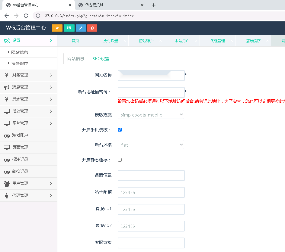 WG万博bc综合盘菠菜娱乐城源码插图2