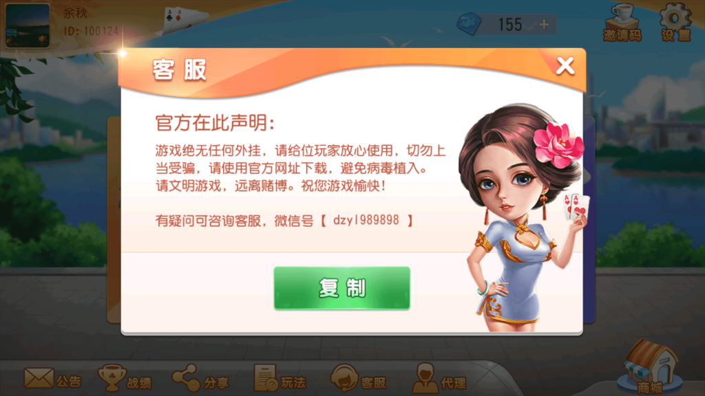 创胜系列 大众娱乐 菏泽麻将插图10