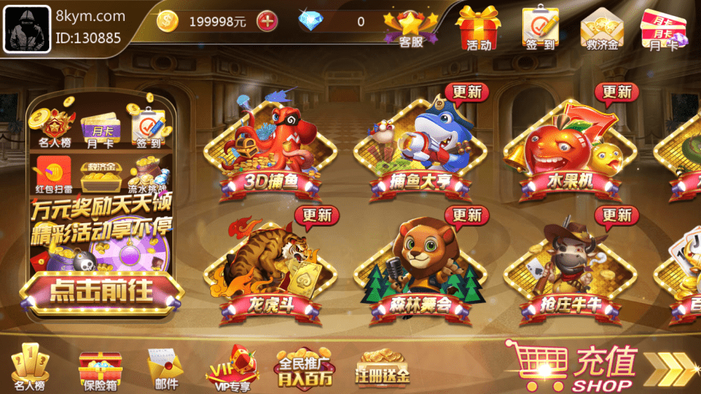 网狐荣耀财神娱乐全套棋牌源码+vip专享+全新ui+无限代+财神到+视频搭建教程插图