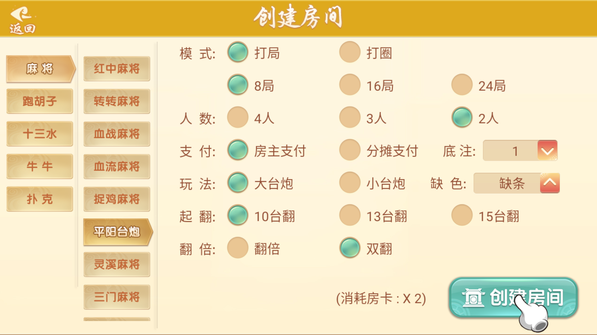 量推二开-七七娱乐-全网独家首发+功能完善+商业运营双端带搭建教程插图40