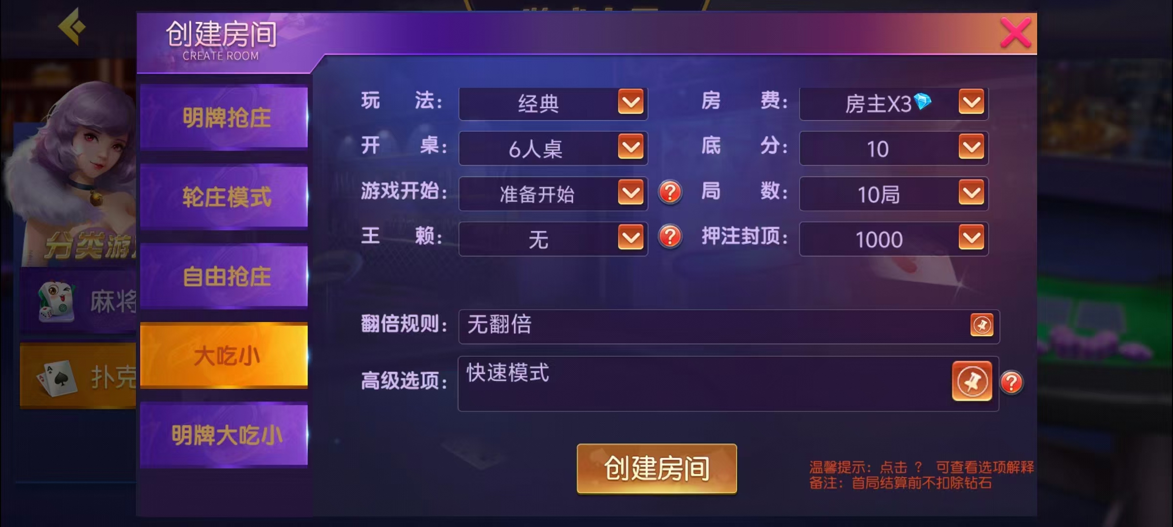 创胜-创游系列-贵州麻将+搭建环境+搭建教程+短信接口+授权机+解密工具插图19