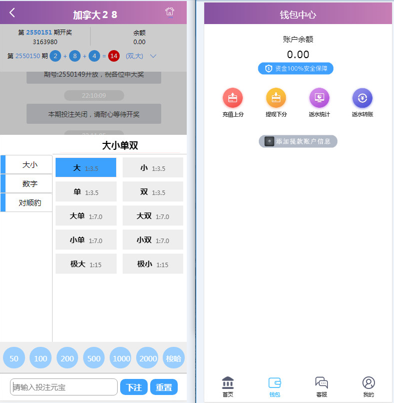 南宫幸运28源码二次开发版本保留两个玩法插图3
