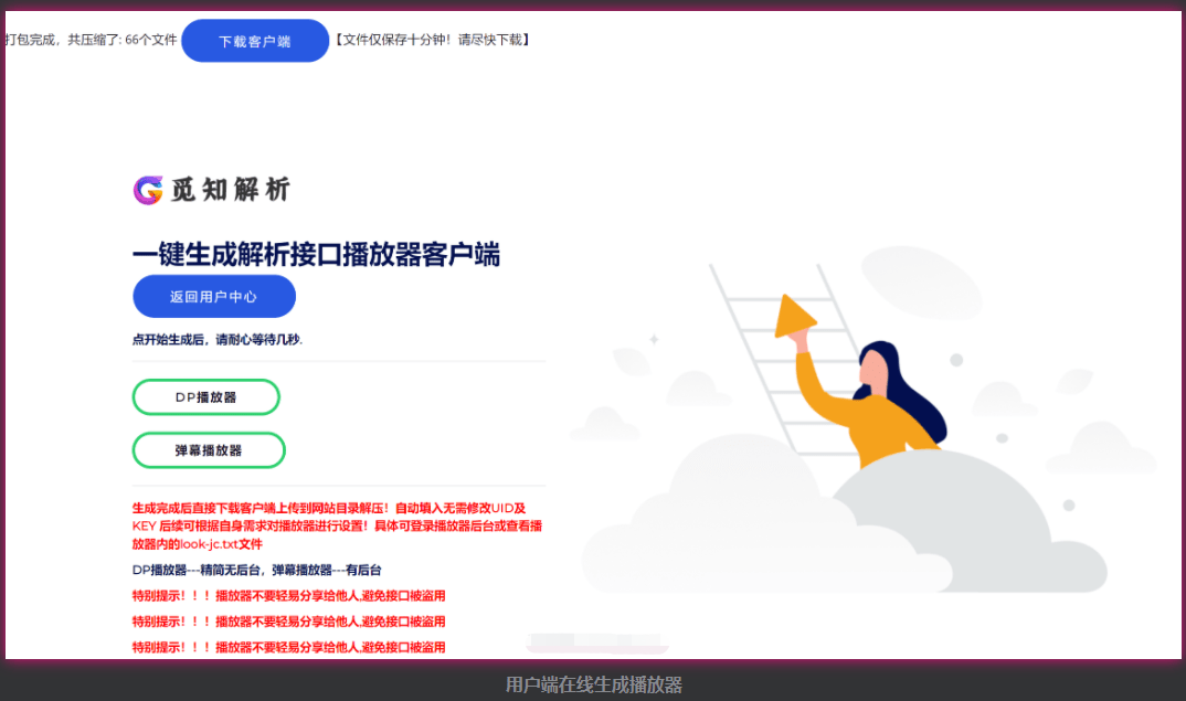 二开云海多功能解析系统全开源免授权4.5带插件-源码交易网