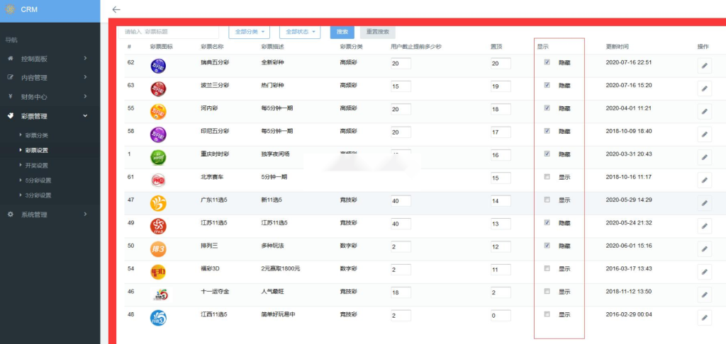 2021年酷睿合买彩票系统源码,发单机器人,完美版插图7 2021年酷睿合买彩票系统源码,发单机器人,完美版插图7