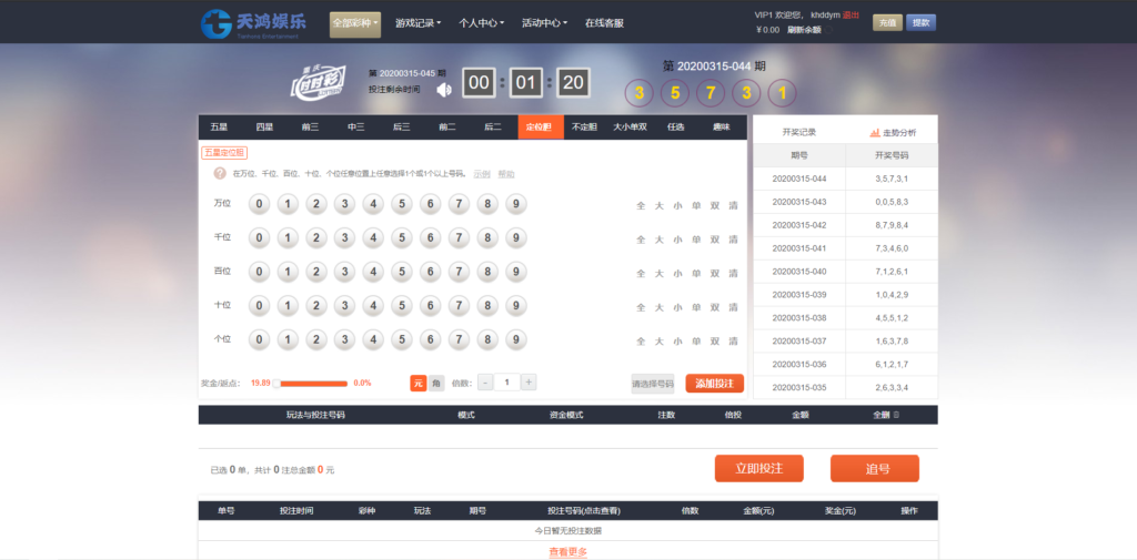 天鸿娱乐菠菜源码下载-BUG全修复插图5