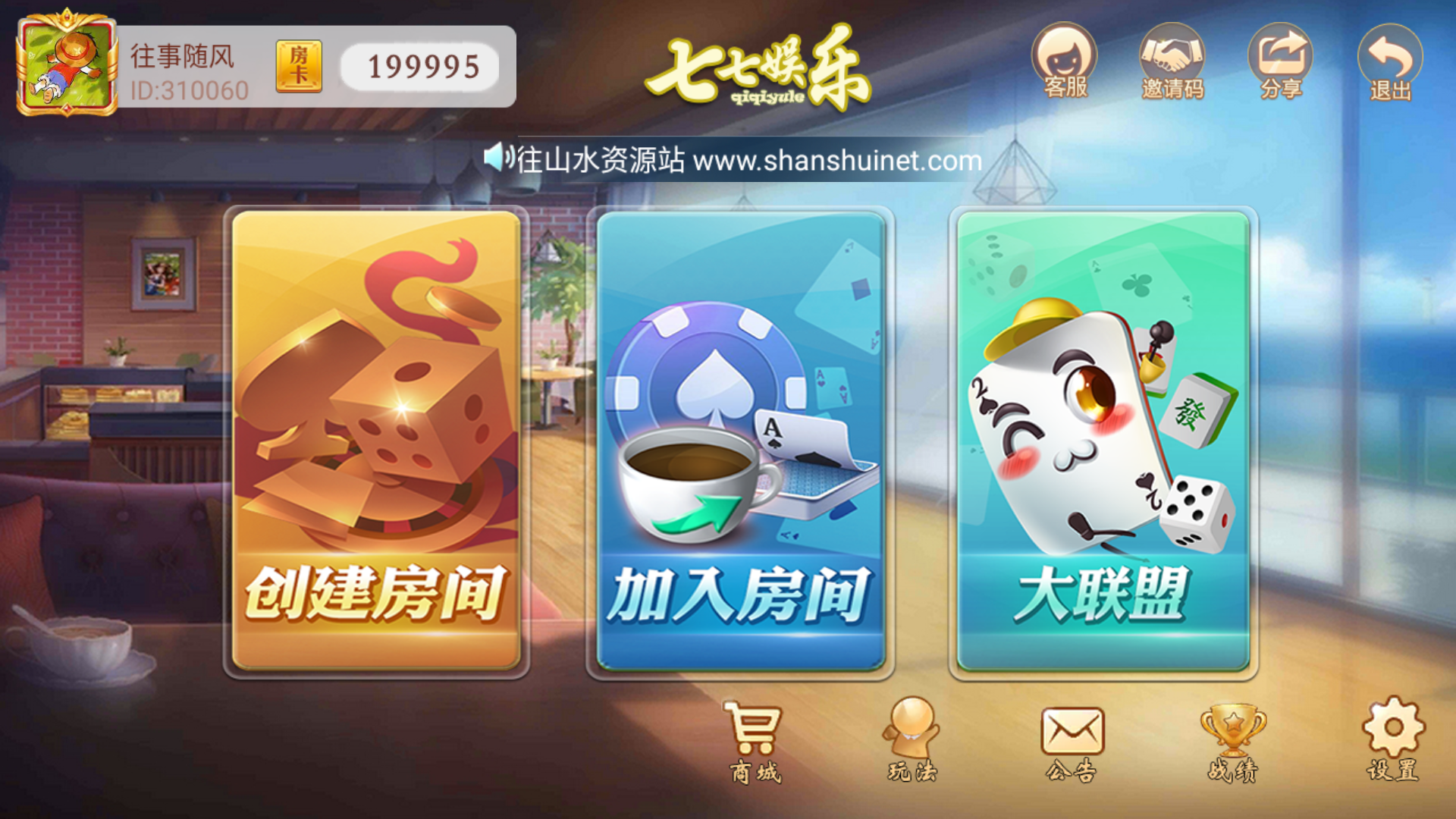 量推二开-七七娱乐-全网独家首发+功能完善+商业运营双端带搭建教程-源码交易网