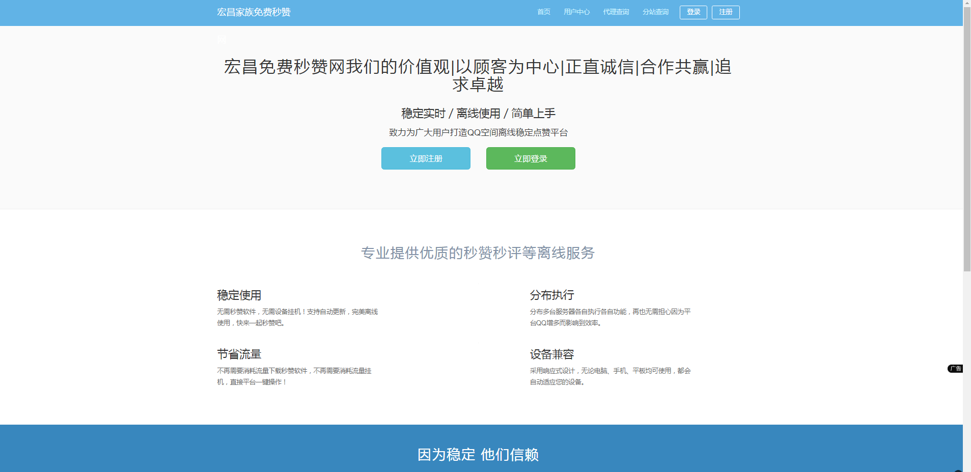 宏昌家族解密全站秒赞网源码-源码交易网