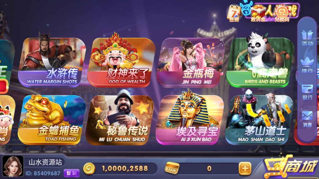 网狐系列三网通 91电玩城插图2