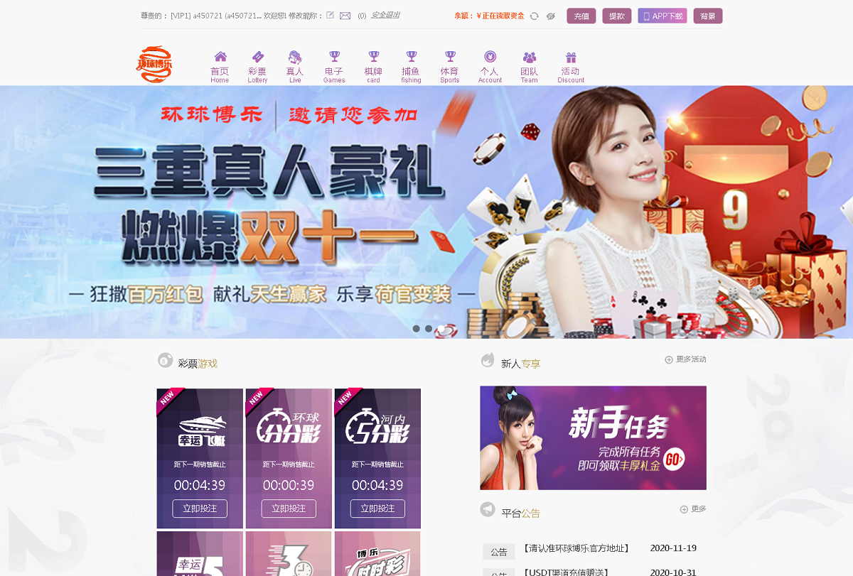 全新改版的天恒杏彩源码完整版+日工资+真人接口-源码交易网