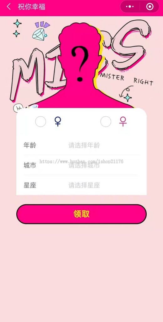 月老在线牵盲盒+交友盲盒+一元交友+小纸条盲盒+交友匹配+同城交友小程序源码插图2 月老在线牵盲盒+交友盲盒+一元交友+小纸条盲盒+交友匹配+同城交友小程序源码插图2