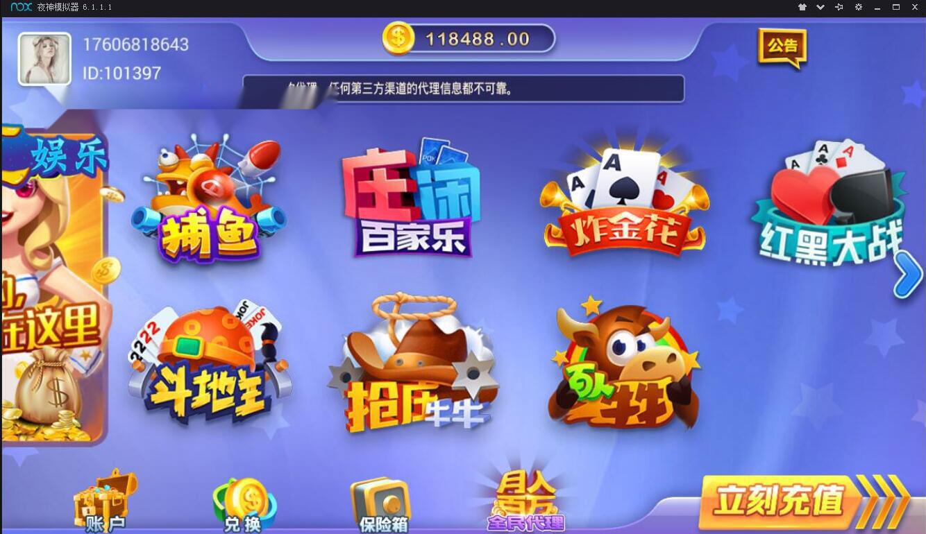 网狐荣耀精仿蓝月棋牌源码金芒棋牌娱乐全套组件【商业运营版】-源码交易网
