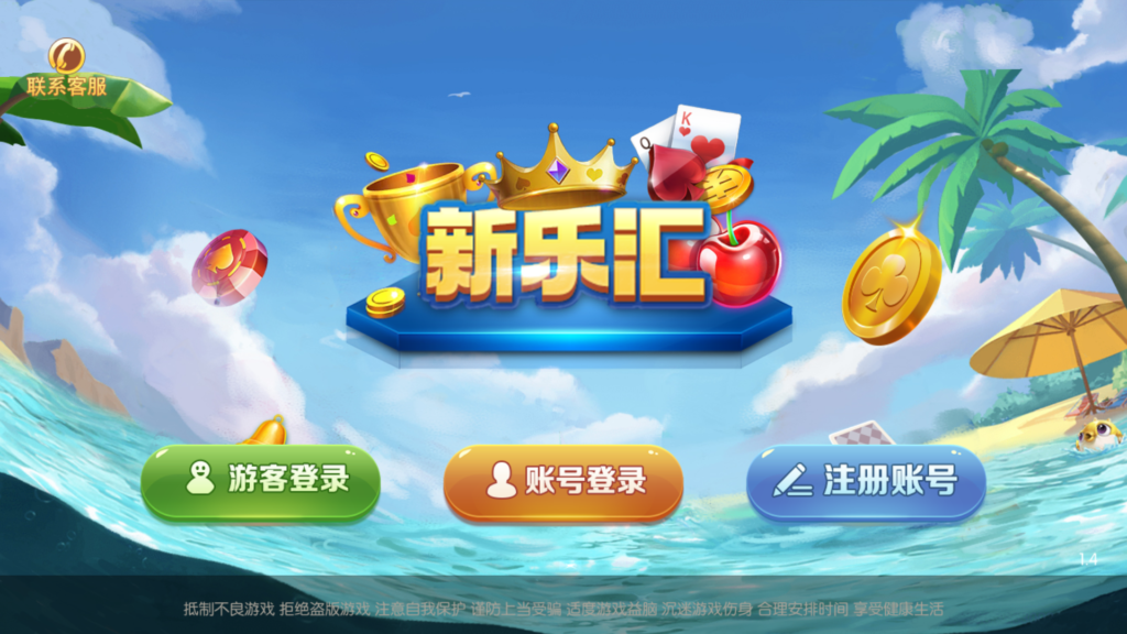 网狐系列三网通八方阁+新乐汇插图10 网狐系列三网通八方阁+新乐汇插图10
