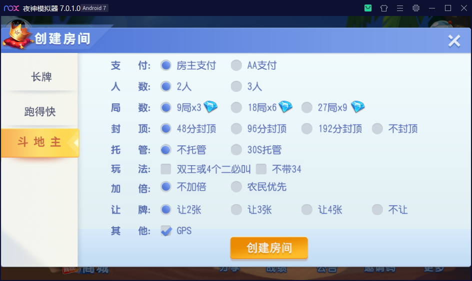 濠滨长牌 房卡游戏全套运营组件+视频搭建教程插图4