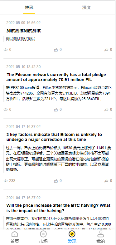 多语言ETH/FIL矿机系统/质押挖矿源码/分币系统/云算力系统插图5