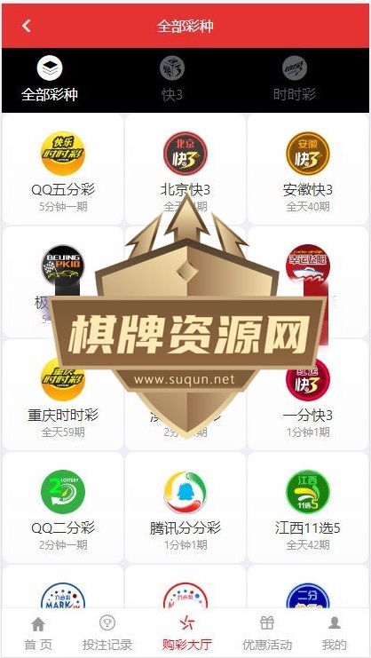 最新更新完美运营版大富二开太阳城源码组件+完整数据插图2
