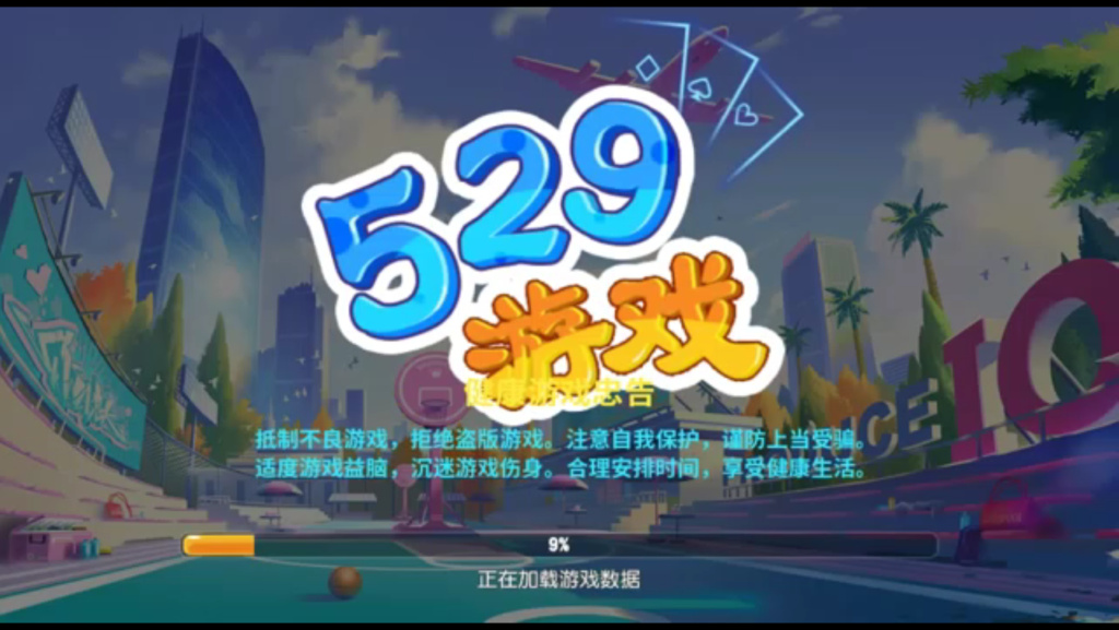 网狐系列529游戏U3D电玩游戏组件插图3