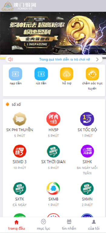 大富改版,越南团队时时彩源码,越南语彩票,一切正常插图