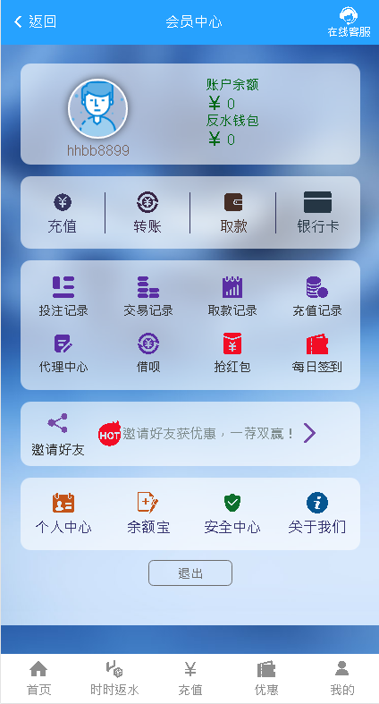 亚博娱乐-包含余额宝功能内部账号等vue框架+js插图1 亚博娱乐-包含余额宝功能内部账号等vue框架+js插图1