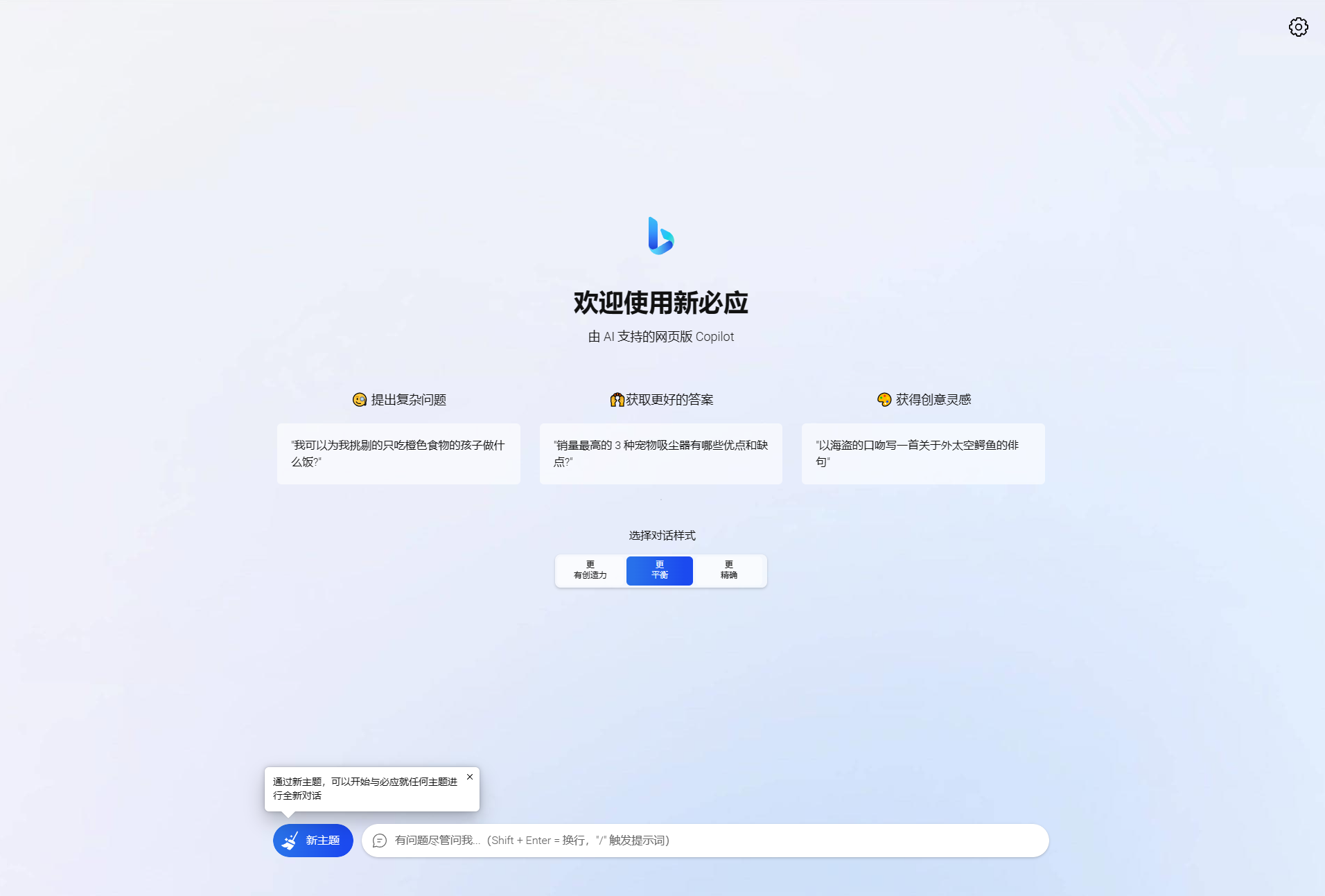 go-proxy-bing基于New Bing的开源Bing AI源码，无需登录即可畅聊-源码交易网
