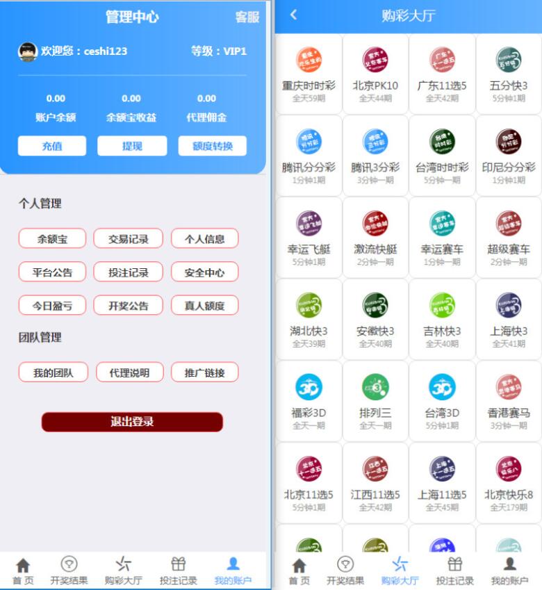 最新二开蓝色大富3加入余额宝功能翻摊玩法插图5