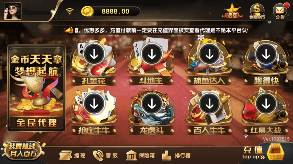 网狐荣耀微星二开 和尚大金猪胜博棋牌源码全套Ui工程文件插图2