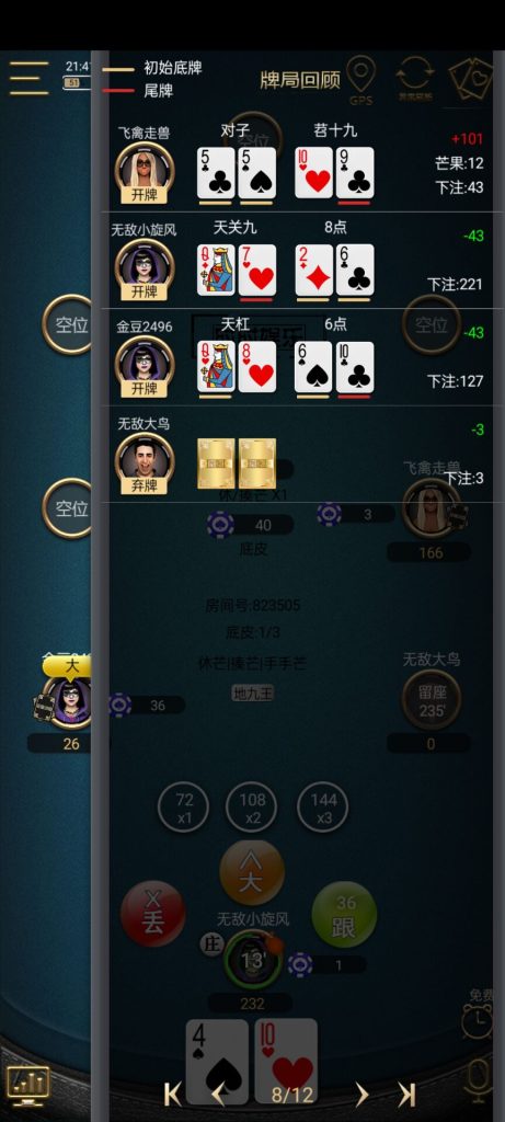 网狐单款扯旋时时娱乐棋牌源码带h5插图5 网狐单款扯旋时时娱乐棋牌源码带h5插图5