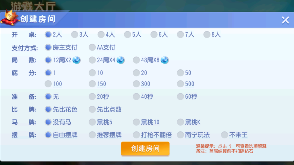 创胜-创游系列-苏州太仓麻将带授权机版本+搭建教程+环境工具齐全+双端插图10