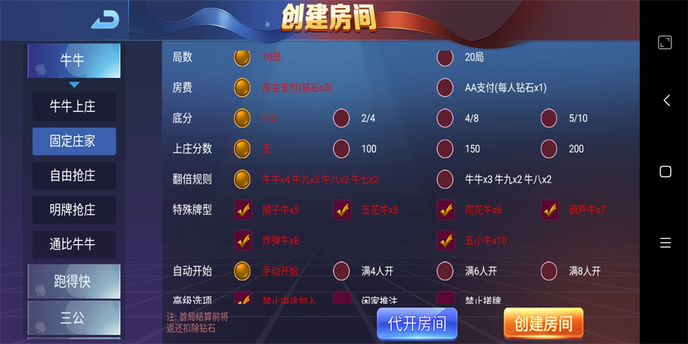五游系列/牛王大联盟无授权组件+机器人+UI解密可二开 附视频教程插图6 五游系列/牛王大联盟无授权组件+机器人+UI解密可二开 附视频教程插图6