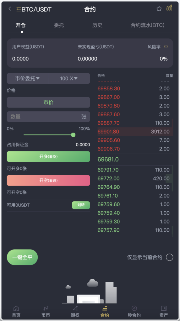 MOODY’S多语言交易所源码/币币交易+期权交易+秒合约交易+永续合约+交割合约+新币申购+投资理财/前端uniapp纯源码+后端PHP插图3 MOODY’S多语言交易所源码/币币交易+期权交易+秒合约交易+永续合约+交割合约+新币申购+投资理财/前端uniapp纯源码+后端PHP插图3