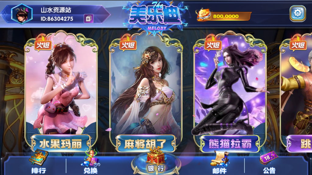 网狐系列美乐迪电玩全款游戏版带解密工具插图2 网狐系列美乐迪电玩全款游戏版带解密工具插图2