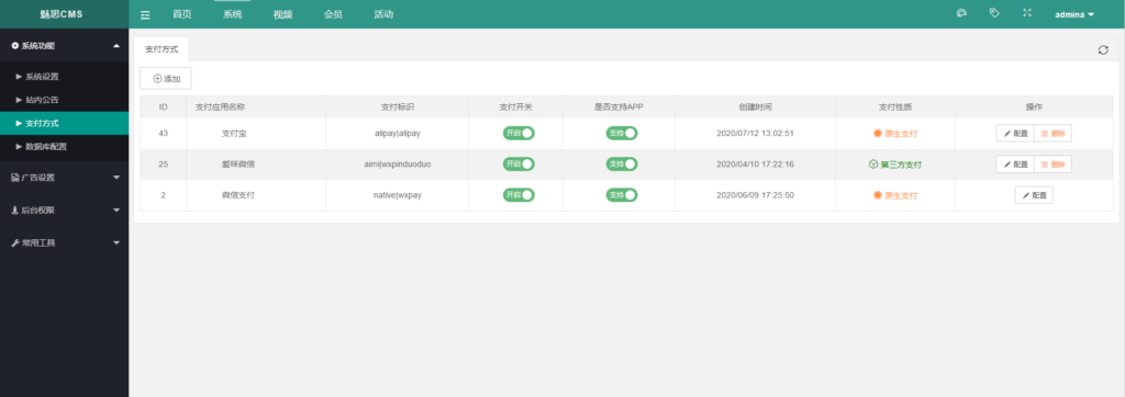 魅思V20全新正规视频系统 含视频APP源码 完整可用插图7
