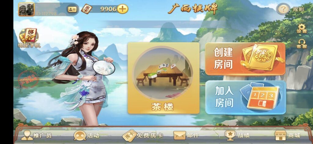 广西棋牌房卡+茶楼模式二开组件 两套UI双端完整插图1