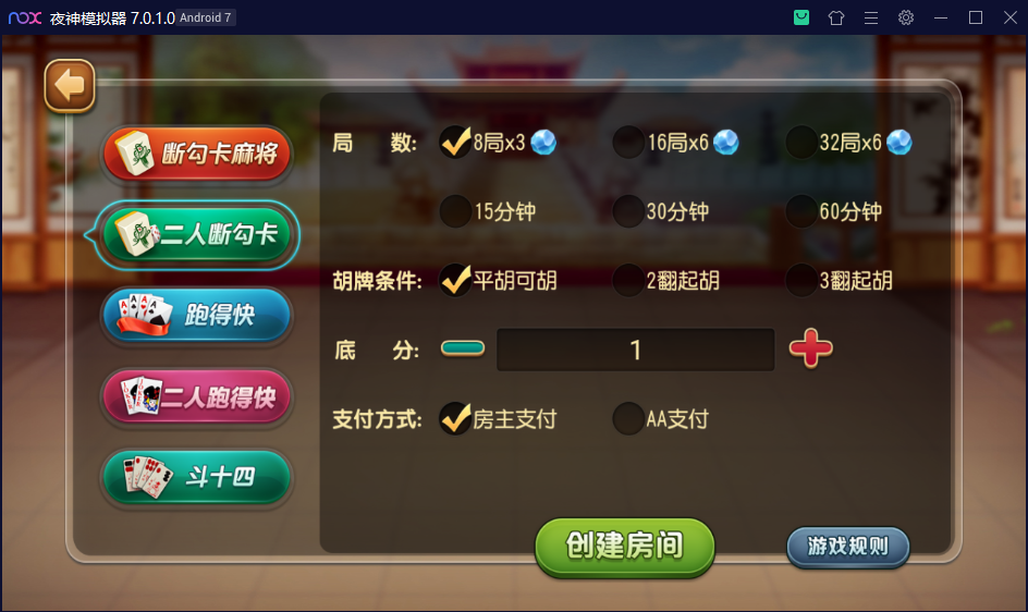 创胜系列崇州地方玩法断勾卡麻将插图1