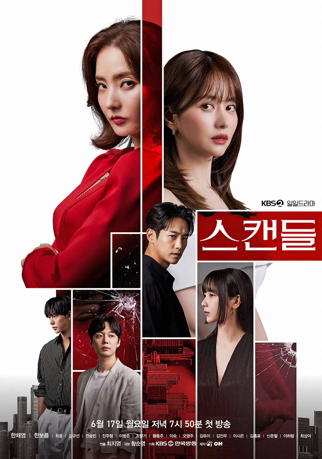 【韩剧】丑闻 (2024)【更至02集】【主演: 韩彩英 / 韩宝凛 / 崔雄】-源码交易网
