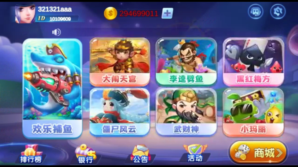 网狐系列529游戏U3D电玩游戏组件插图1