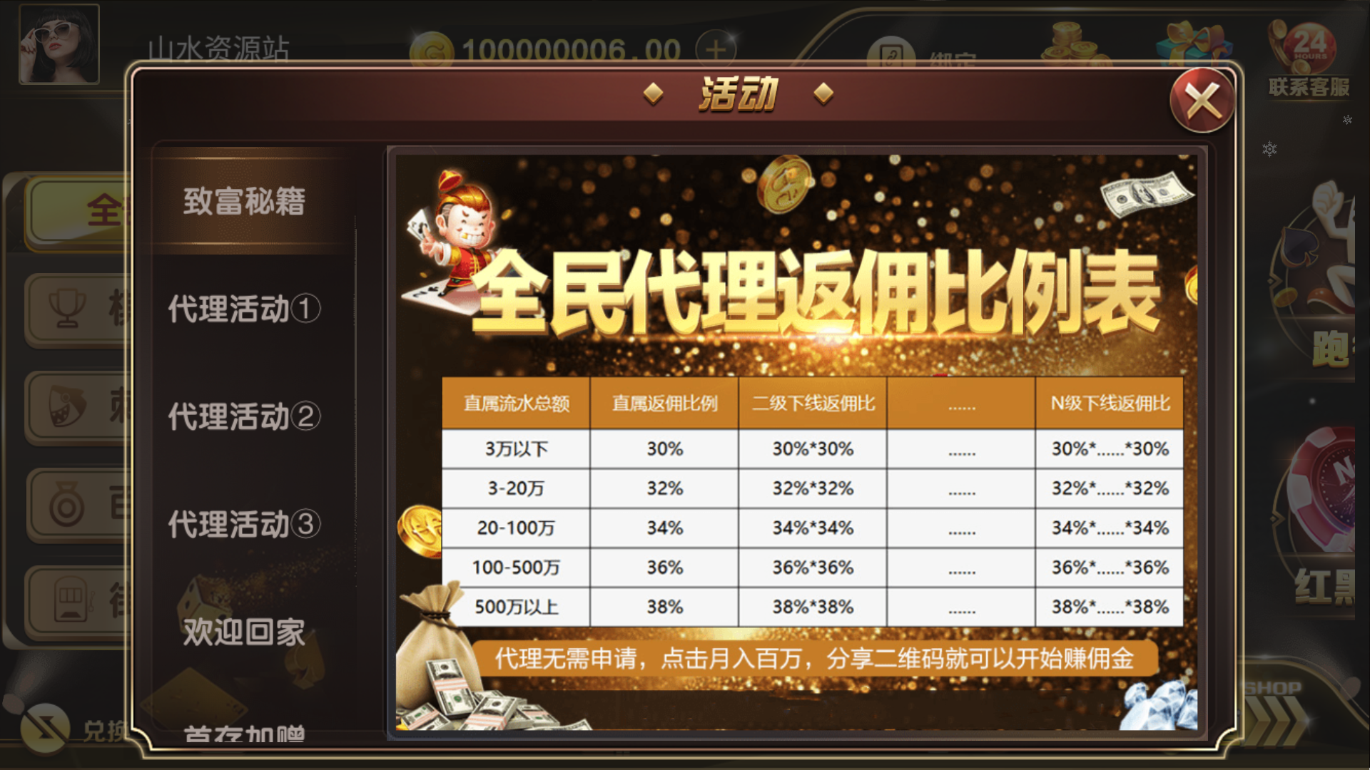 和尚微星二开大玩家娱乐棋牌组件/代理流水正常+已解密文件+视频教程插图10