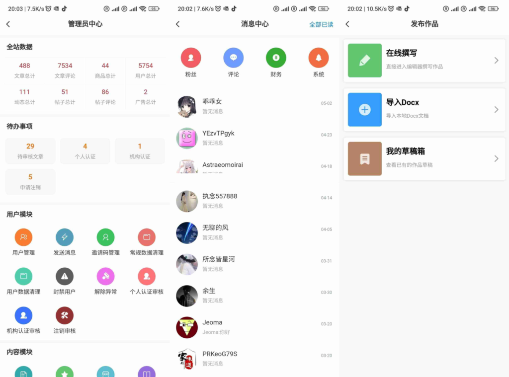 RuleApp1.4.6文章社区客户端 广告联盟支持Docx导入插图