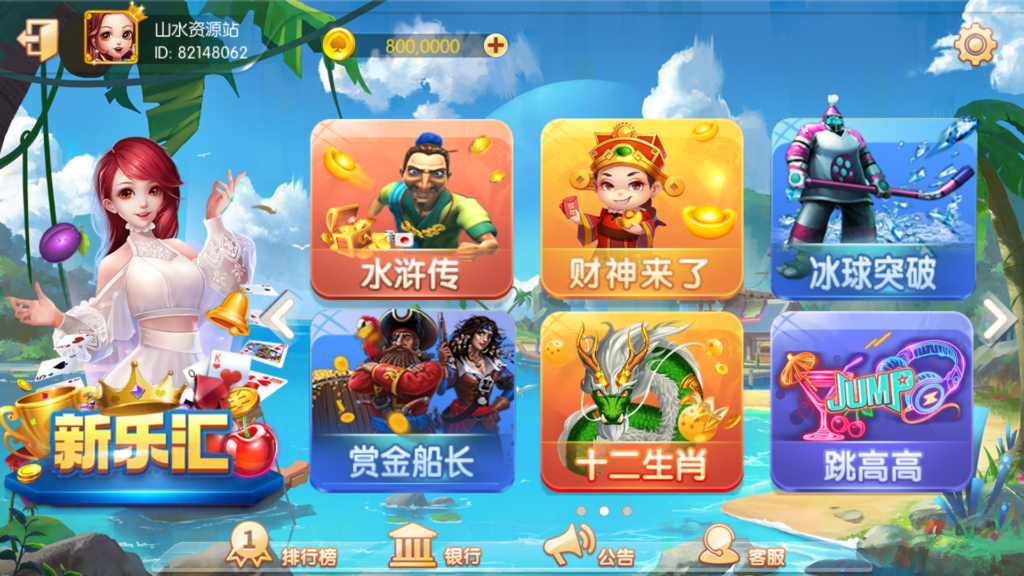 网狐系列三网通八方阁+新乐汇插图12 网狐系列三网通八方阁+新乐汇插图12