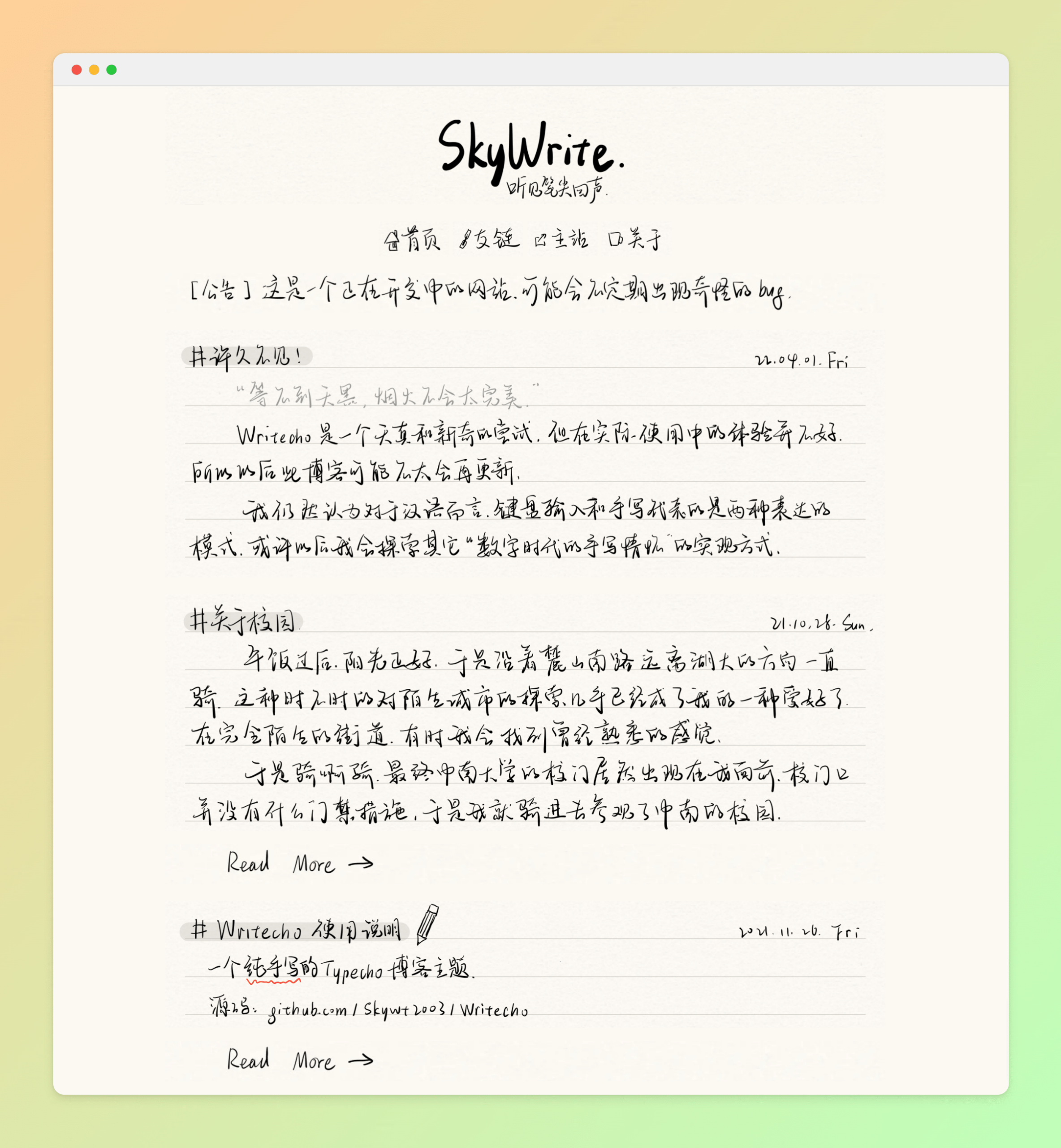 Writecho 手写风格主题-源码交易网