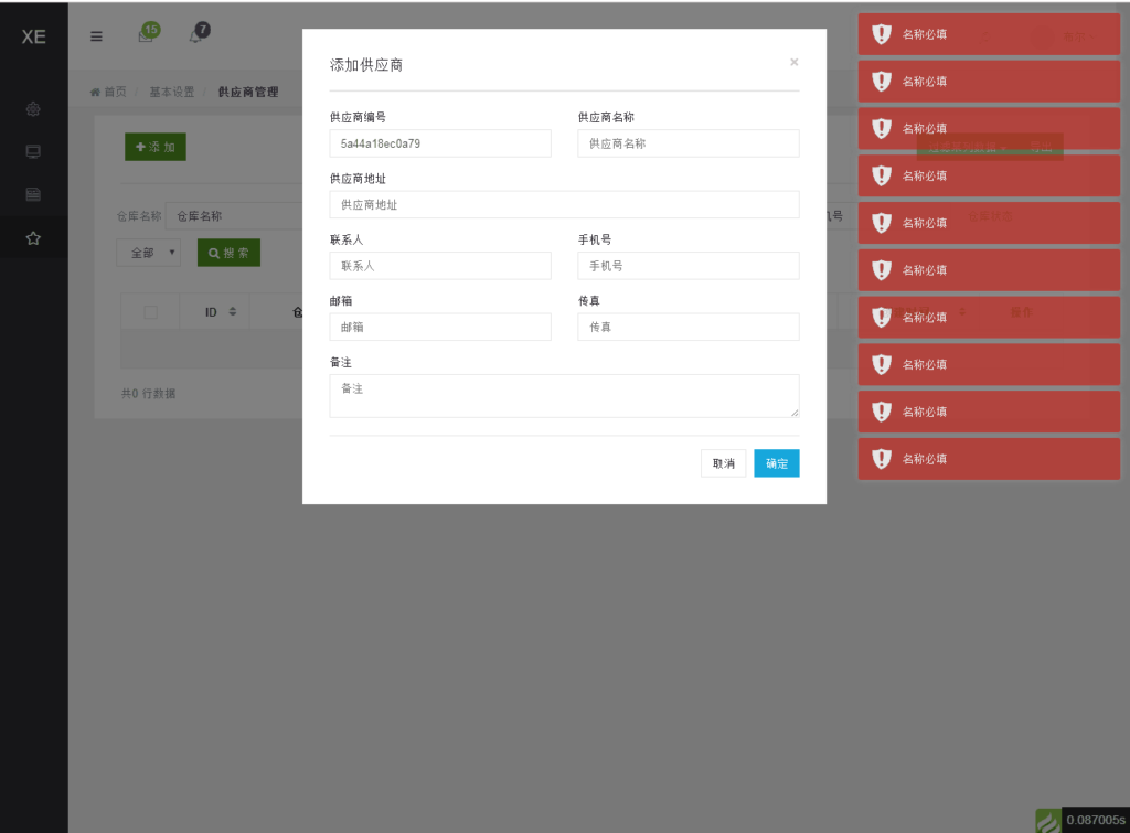 Thinkphp响应式进销存仓库管理系统源码插图3