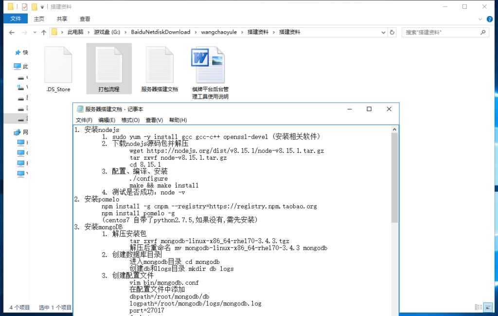王朝娱乐h5棋牌源代码cocos开发可二开+详细教程插图15
