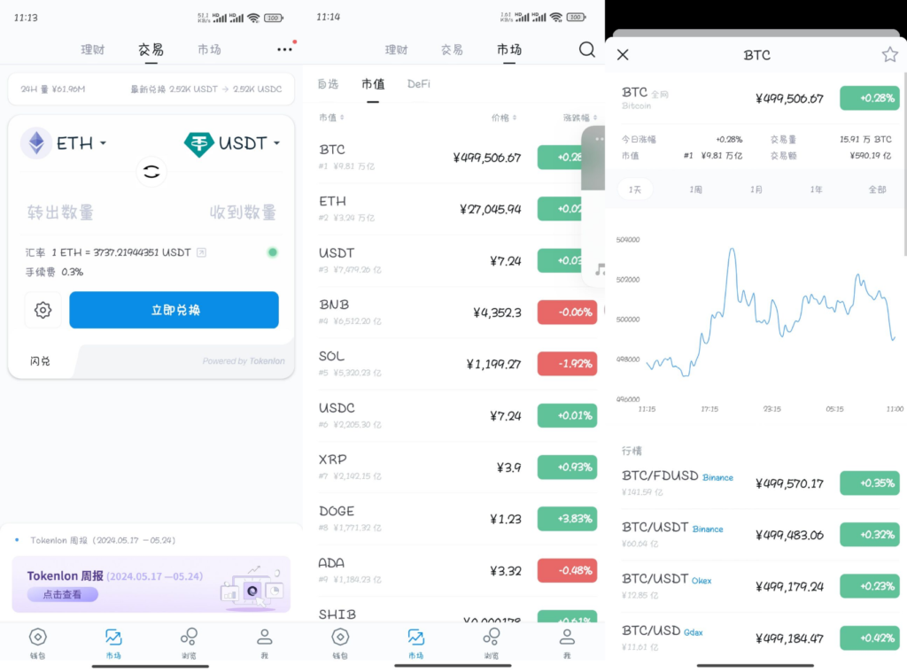 高仿imtoken钱包源码/获取助记词/获取私钥/自动归集插图