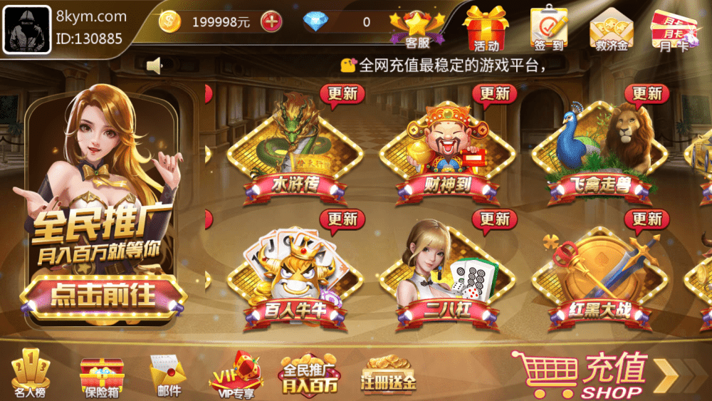 网狐荣耀财神娱乐全套棋牌源码+vip专享+全新ui+无限代+财神到+视频搭建教程插图1