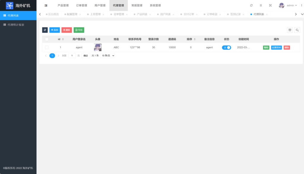 多语言矿机投资源码/区块链矿机投资/任务邀请裂变插图4