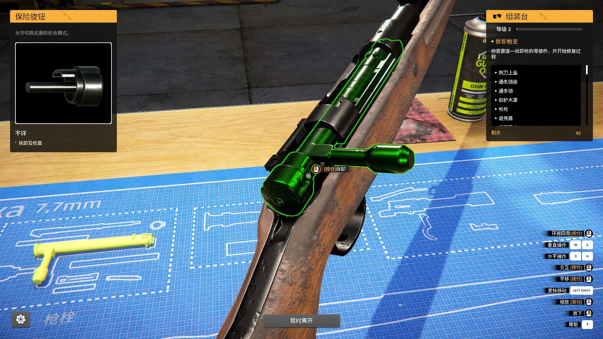 《枪匠模拟器 Gunsmith Simulator》V0.27.17A官中简体|容量15.7GB-源码交易网
